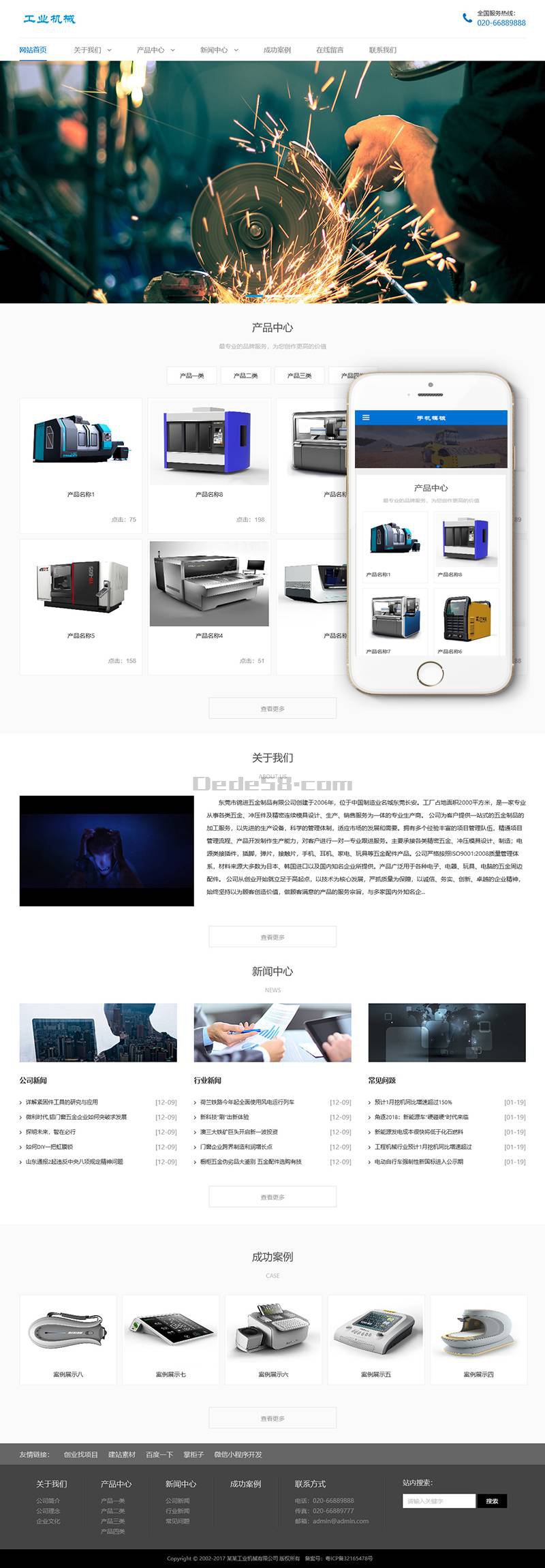 工业机械产品通用类织梦模板(带手机端) 第2张