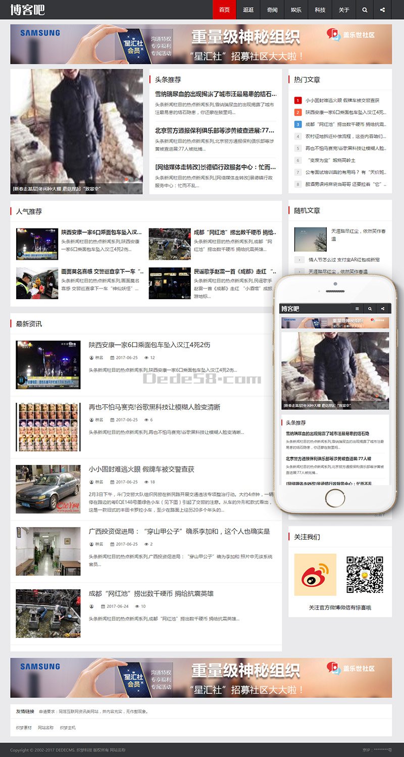 织梦自适应cms文章资讯博客模板 第2张