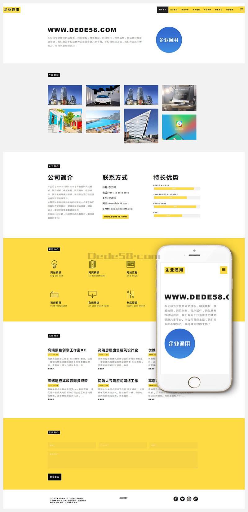 高端简洁响应式个人工作室织梦cms模板(自适应手机端) 第2张 高端简洁响应式个人工作室织梦cms模板(自适应手机端) 第2张