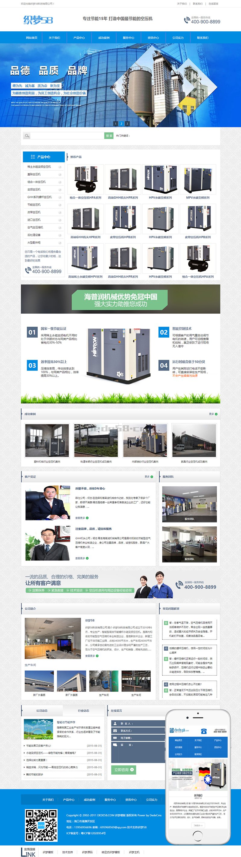 营销型大气机械设备类企业网站织梦模板(带手机端) 第2张 营销型大气机械设备类企业网站织梦模板(带手机端) 第2张