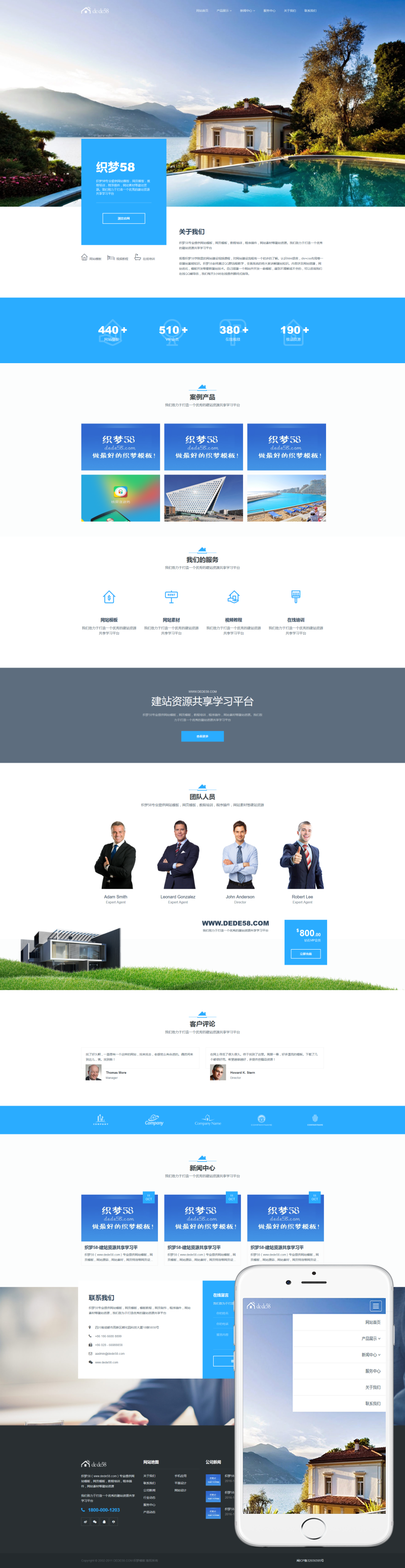 高端响应式自适应房屋出售建筑设计企业织梦模板 第2张