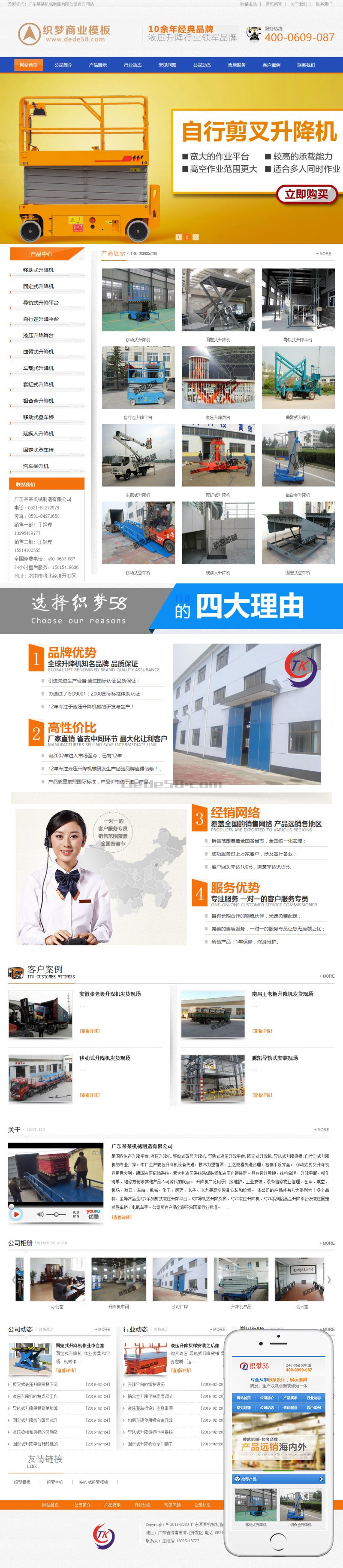 营销型机械设备制造网站织梦模板(带手机端) 第2张 营销型机械设备制造网站织梦模板(带手机端) 第2张