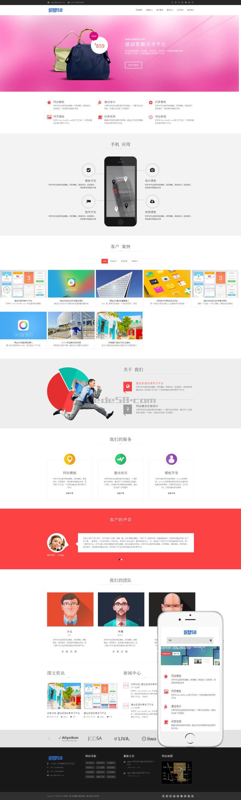 高端大气完美响应式多风格网络公司织梦模板 第1张 高端大气完美响应式多风格网络公司织梦模板 第1张