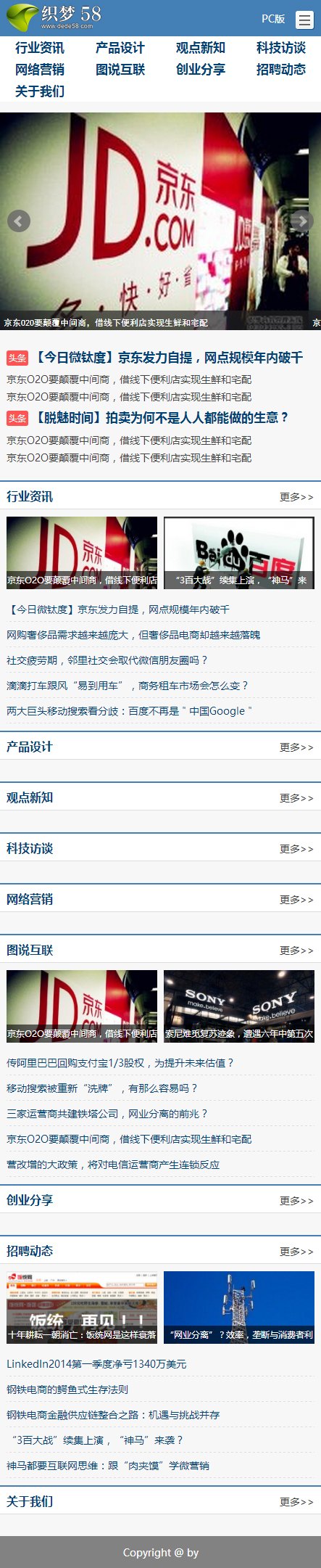 最新版织梦蓝色新闻博客类手机模板 第1张 最新版织梦蓝色新闻博客类手机模板 第1张