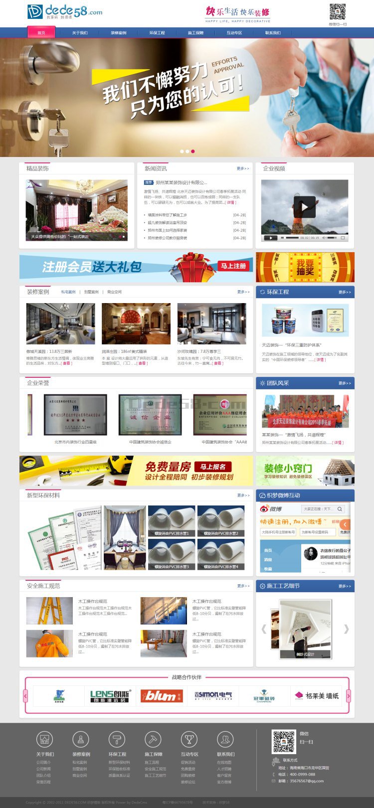 装饰工作室装修装潢企业网站织梦模板 第1张 装饰工作室装修装潢企业网站织梦模板 第1张