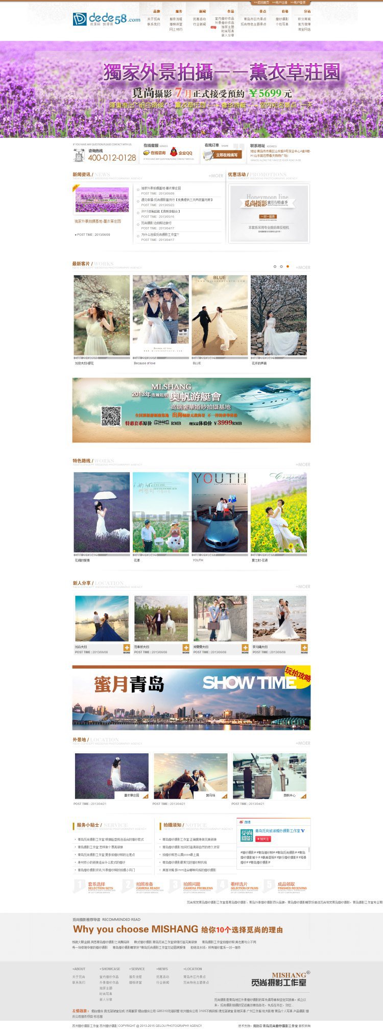 婚纱摄影工作室影楼类企业网站织梦模板 第1张 婚纱摄影工作室影楼类企业网站织梦模板 第1张