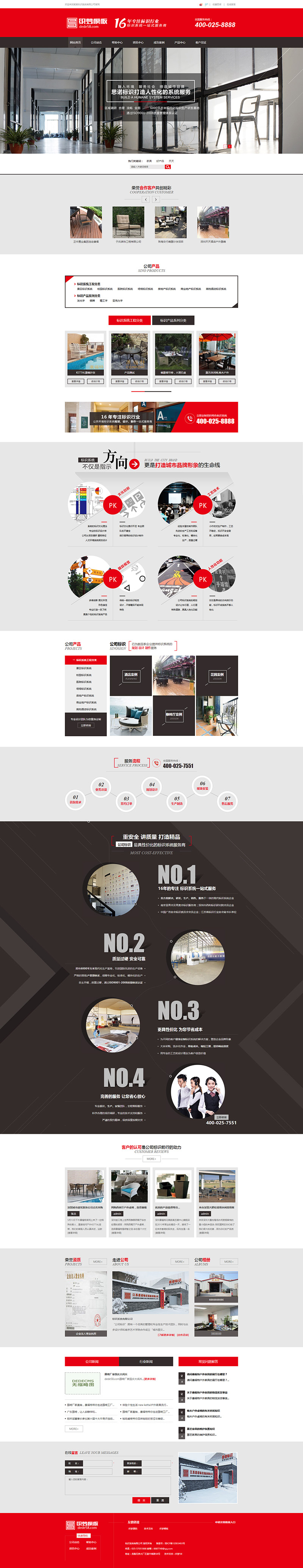 织梦标识公司类红色大气营销型模板 第2张 织梦标识公司类红色大气营销型模板 第2张