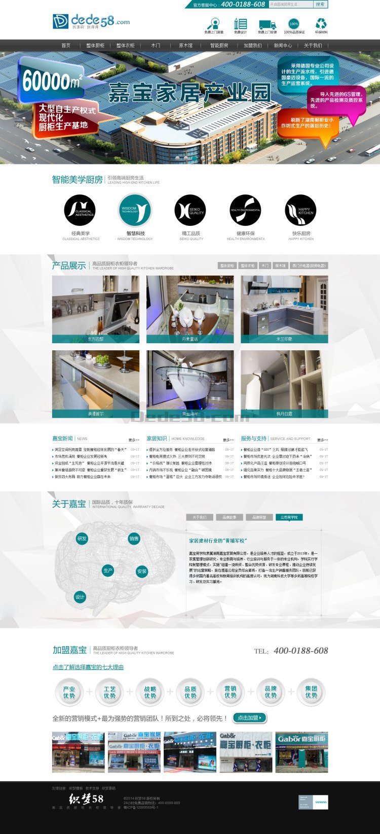 简洁橱柜家具装饰类企业网站织梦模板 第1张 简洁橱柜家具装饰类企业网站织梦模板 第1张