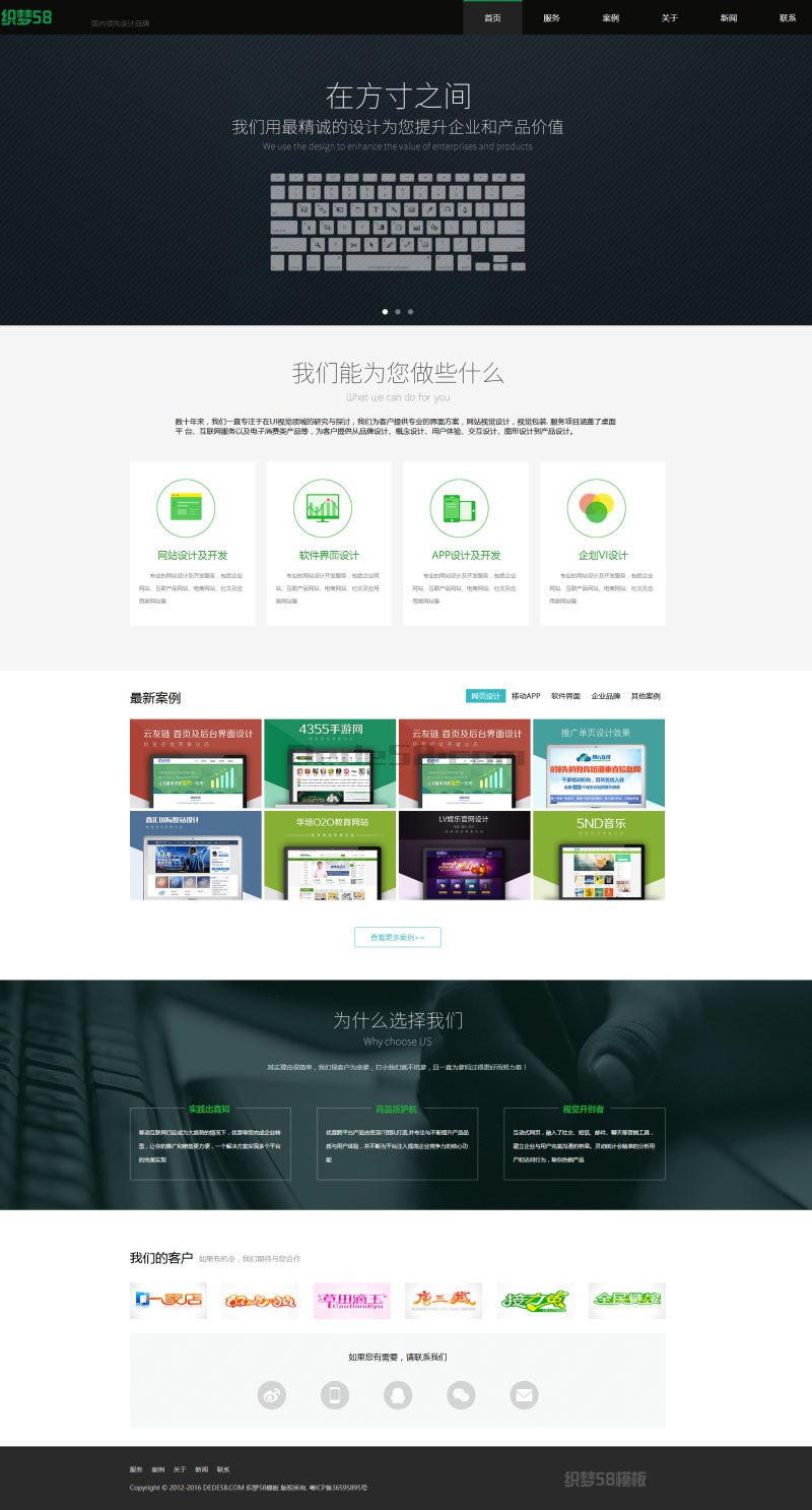 高端简洁网络建站公司企业网站dedecms模板 第1张