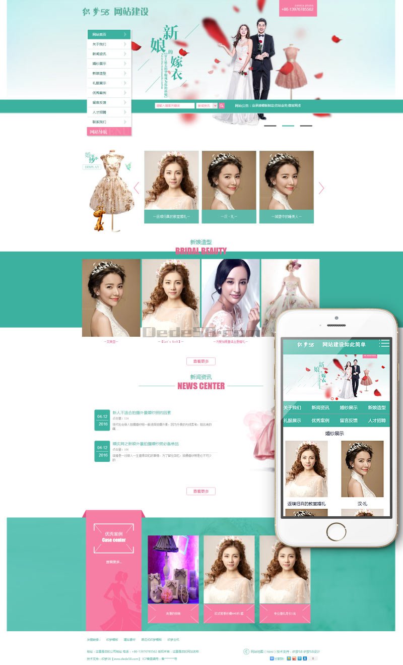 绿色高端大气婚纱摄影类通用织梦模板（带手机端） 第1张