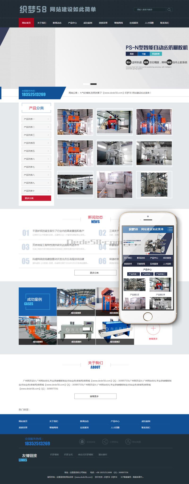 大气蓝色五金机械设备通用企业官网织梦模板(带手机站) 第1张 大气蓝色五金机械设备通用企业官网织梦模板(带手机站) 第1张