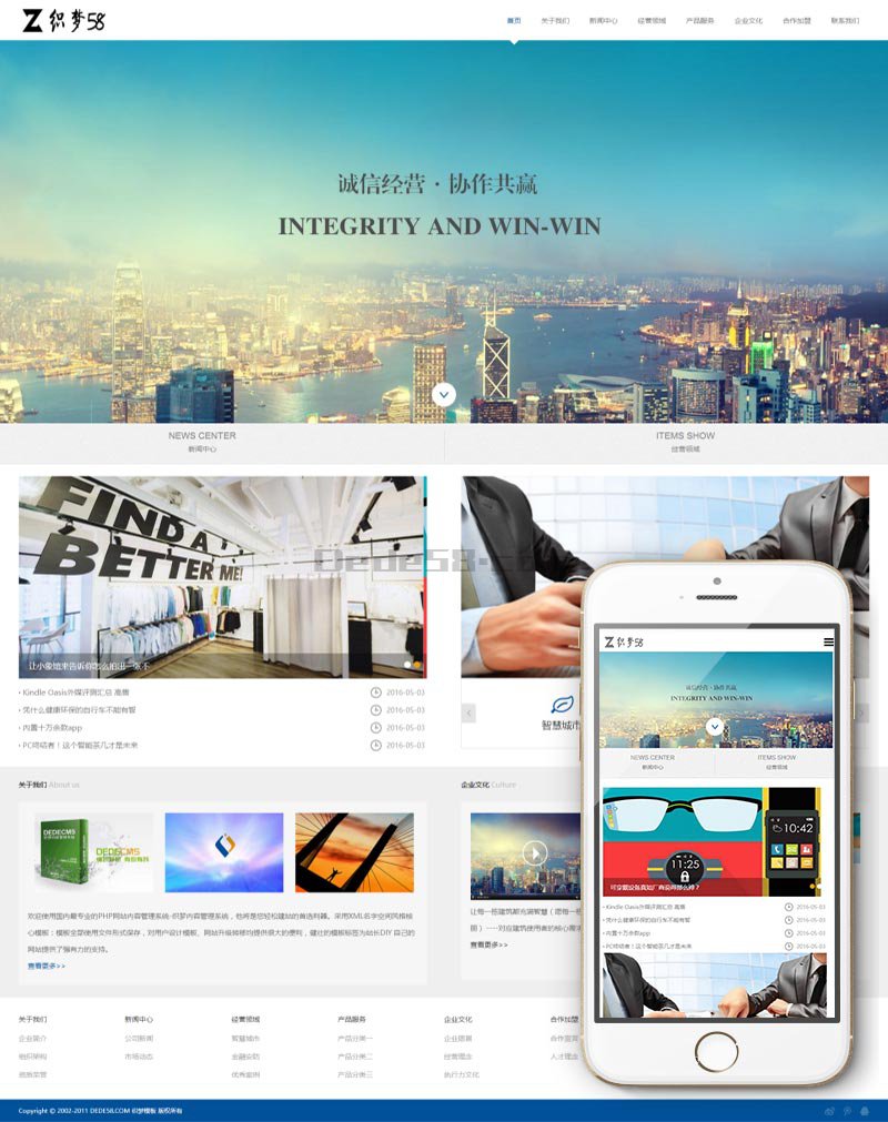HTML5响应式蓝白色通用企业织梦模板(自适应支持移动端) 第2张