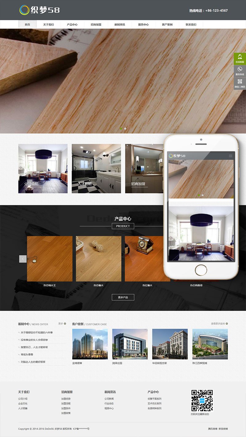 自适应家庭卫浴材料类网站织梦模板(响应式模板) 第2张 自适应家庭卫浴材料类网站织梦模板(响应式模板) 第2张