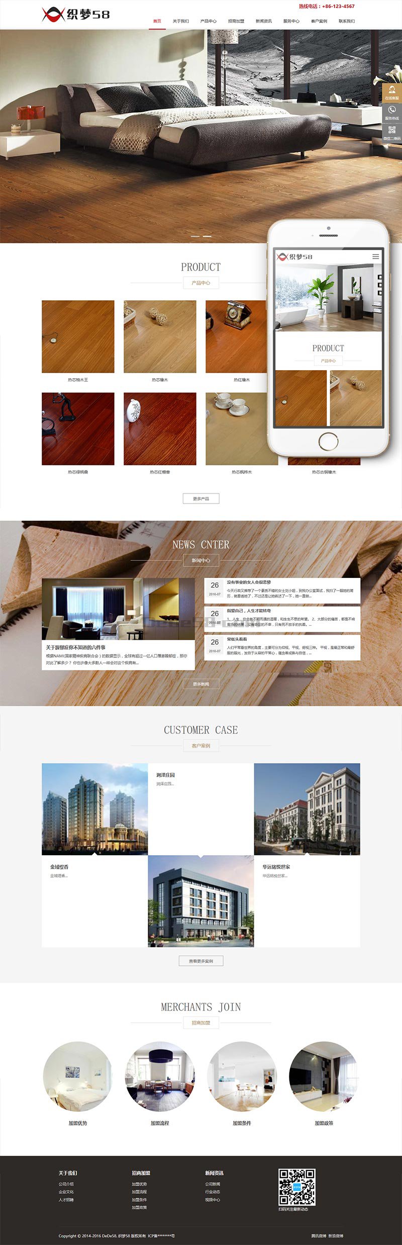 装饰材料地板门业类网站织梦模板(响应式自适应设备) 第2张 装饰材料地板门业类网站织梦模板(响应式自适应设备) 第2张