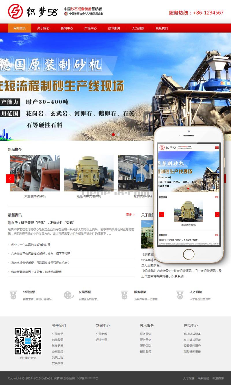 响应式机械制造企业网站织梦模板(自适应) 第2张 响应式机械制造企业网站织梦模板(自适应) 第2张