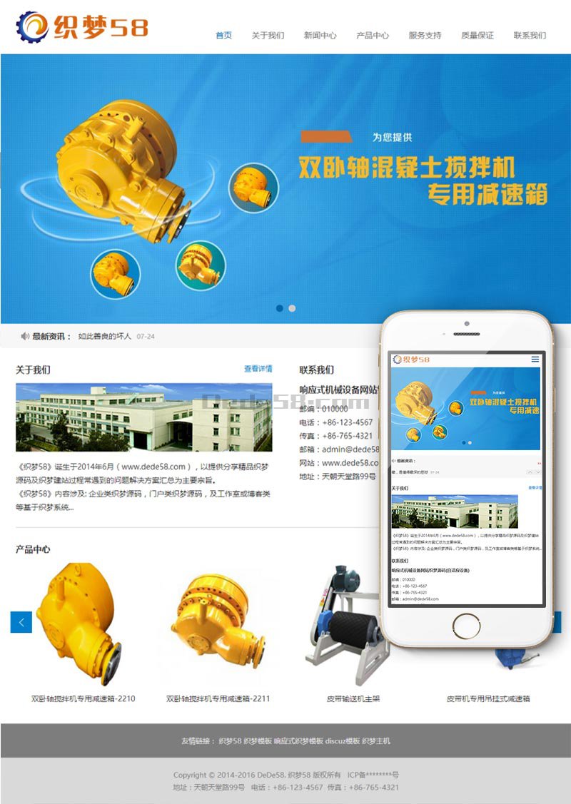 响应式机械设备网站织梦源码(自适应设备) 第2张 响应式机械设备网站织梦源码(自适应设备) 第2张