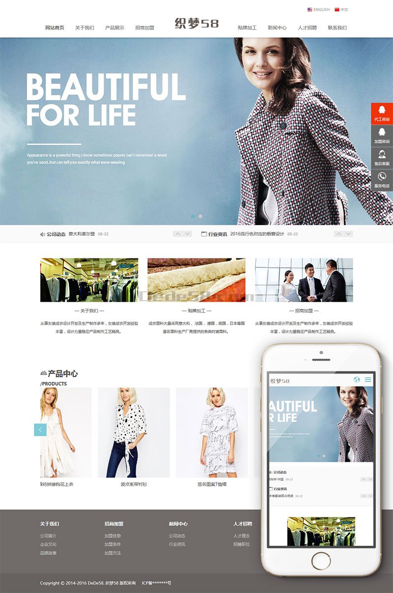 中英双语服装连锁加盟店网站织梦模板(响应式自适应) 第2张 中英双语服装连锁加盟店网站织梦模板(响应式自适应) 第2张