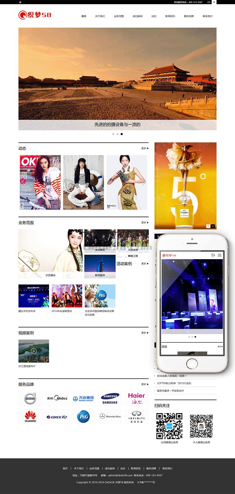 中英双语影视文化传媒网站织梦模板(响应式自适应模板) 第2张 中英双语影视文化传媒网站织梦模板(响应式自适应模板) 第2张