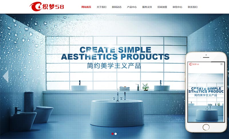 响应式装修建材卫浴网站织梦dedecms模板(自适应) 第2张 响应式装修建材卫浴网站织梦dedecms模板(自适应) 第2张