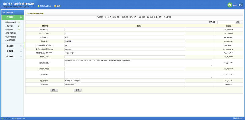 织梦房产系统房地产销售企业网站源码(带手机移动端) 第3张 织梦房产系统房地产销售企业网站源码(带手机移动端) 第3张