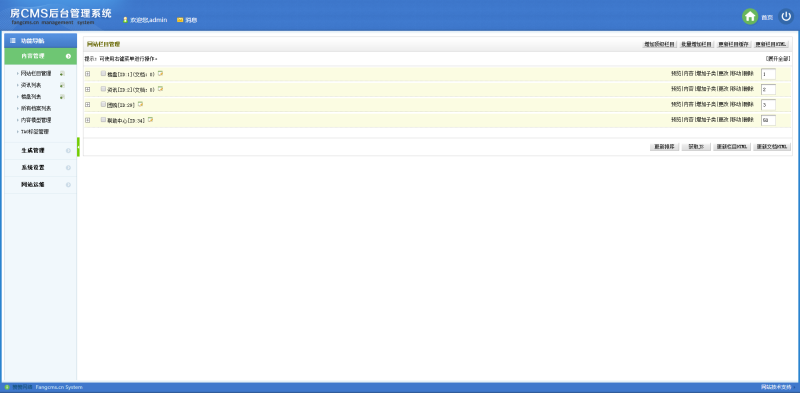 织梦房产系统房地产销售企业网站源码(带手机移动端) 第4张 织梦房产系统房地产销售企业网站源码(带手机移动端) 第4张