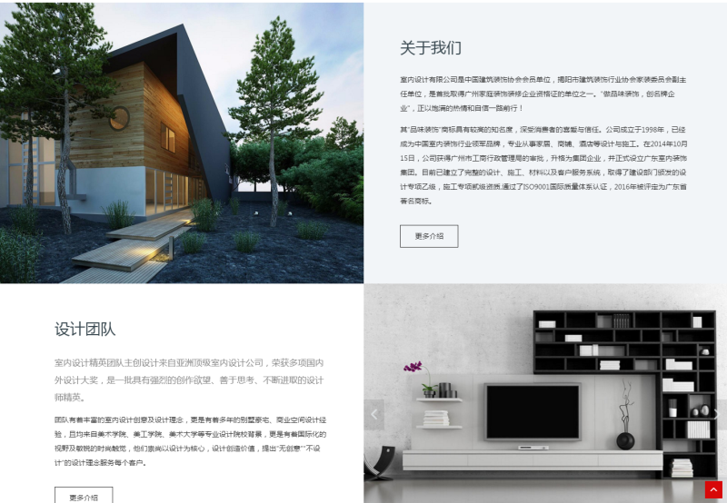 HTML5室内设计公司响应式网站织梦模板(自适应) 第6张