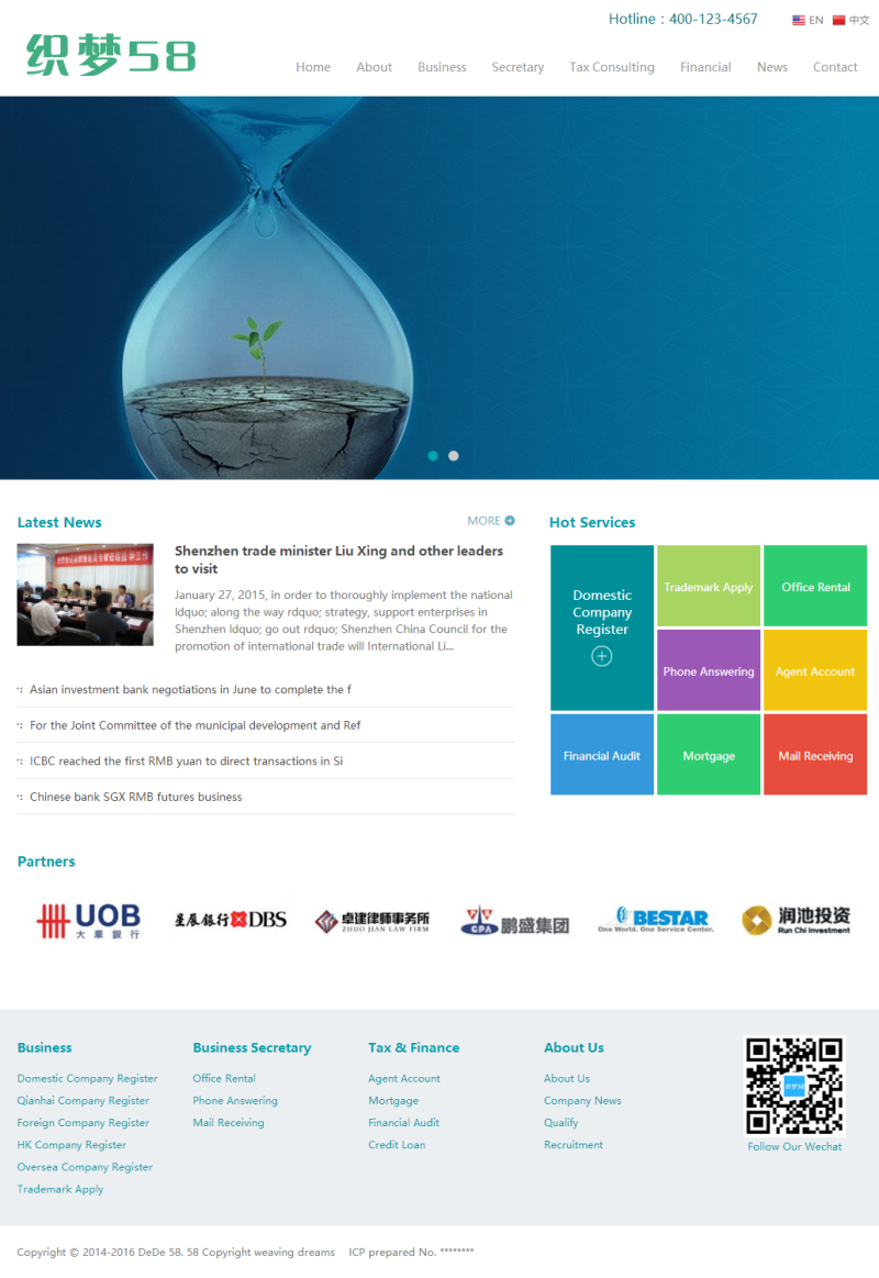 中英双语自适应商务创业类织梦模板(自适应模板) 第3张 中英双语自适应商务创业类织梦模板(自适应模板) 第3张