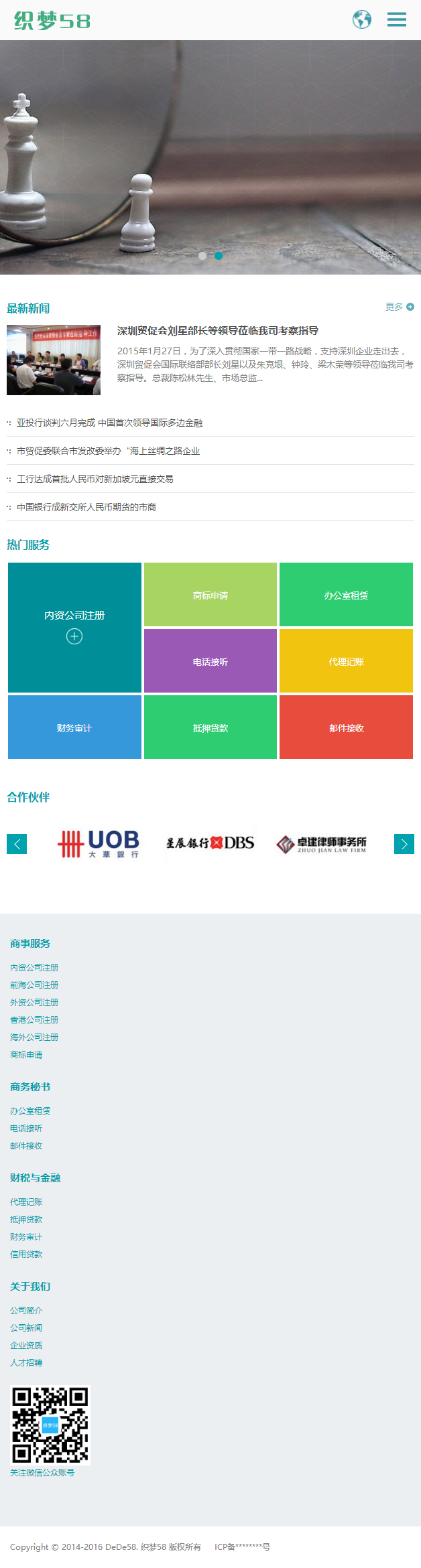 中英双语自适应商务创业类织梦模板(自适应模板) 第4张 中英双语自适应商务创业类织梦模板(自适应模板) 第4张