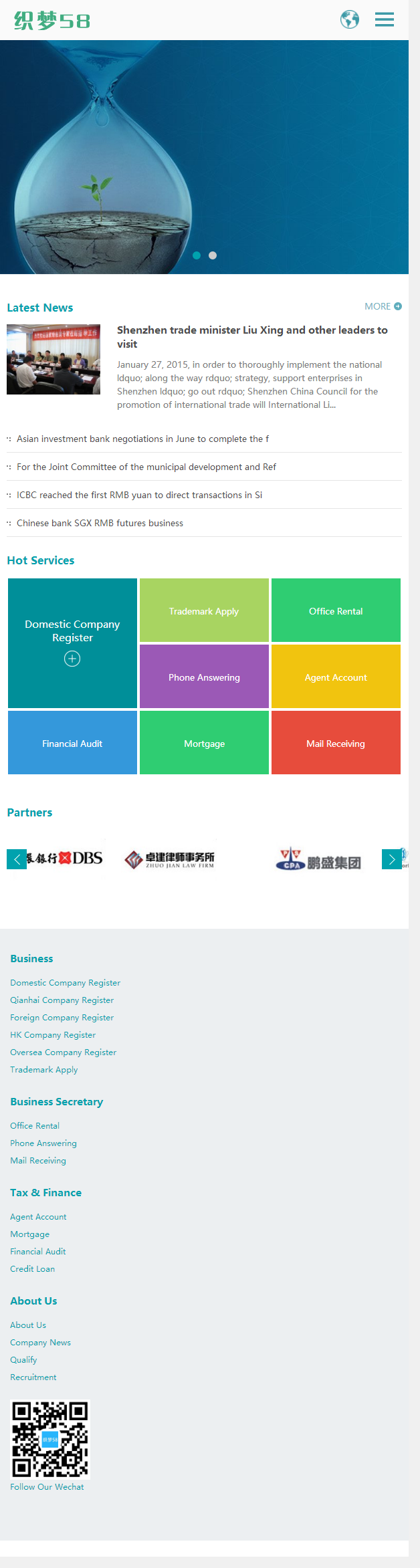 中英双语自适应商务创业类织梦模板(自适应模板) 第5张 中英双语自适应商务创业类织梦模板(自适应模板) 第5张