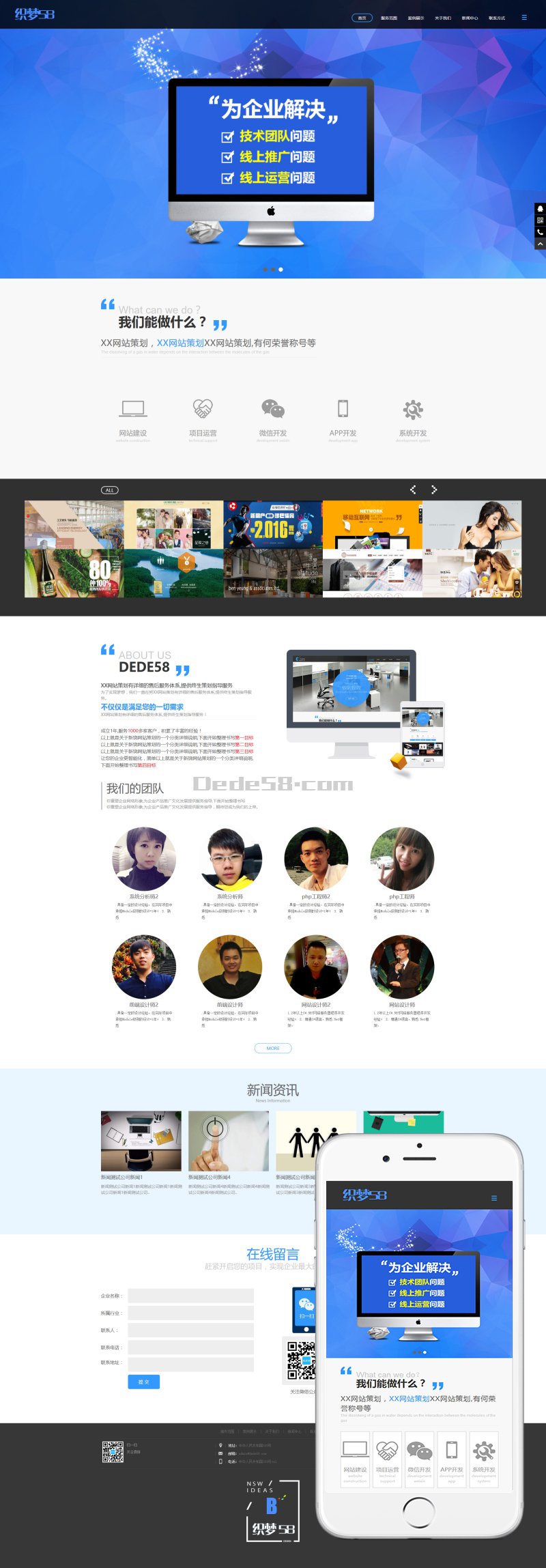 dedecms响应式高端网络公司/设计工作室企业织梦模板(自适应手机) 第2张 dedecms响应式高端网络公司/设计工作室企业织梦模板(自适应手机) 第2张