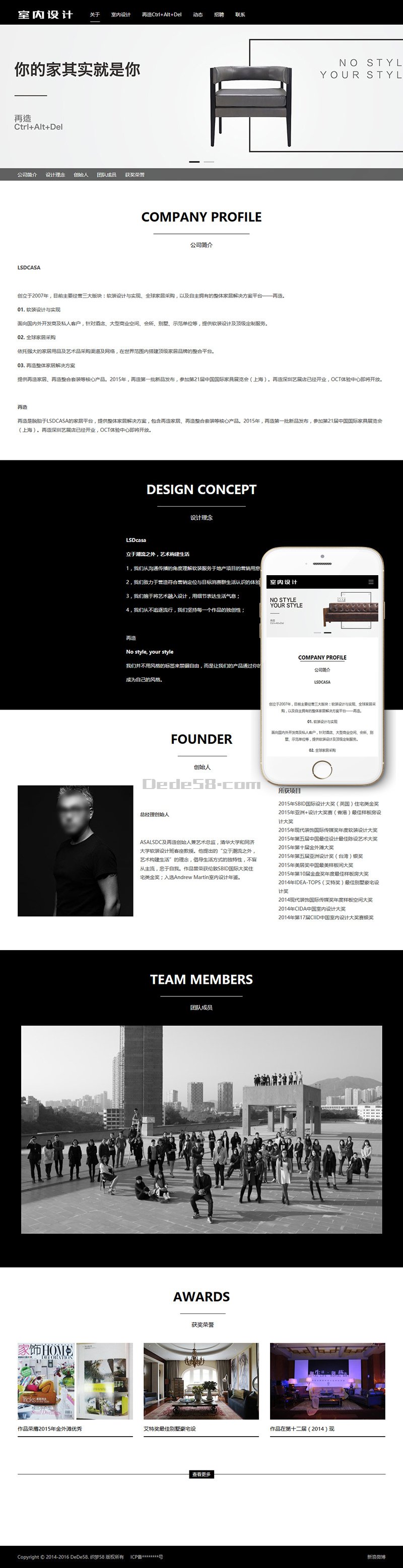 装修室内设计响应式织梦模板(自适应手机端) 第2张