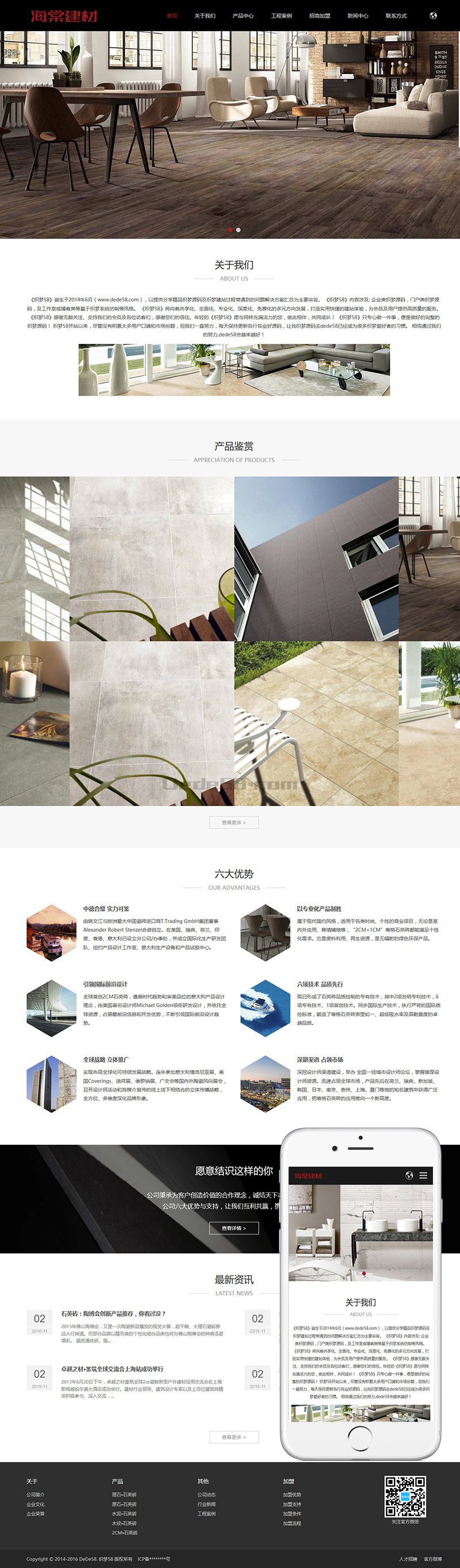 中英文响应式建材展销类企业织梦模板(自适应手机端) 第2张