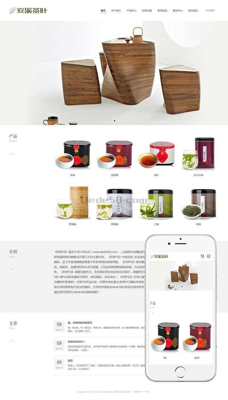 响应式中英文茶叶基地展销类企业织梦模板(自适应手机移动) 第2张 响应式中英文茶叶基地展销类企业织梦模板(自适应手机移动) 第2张