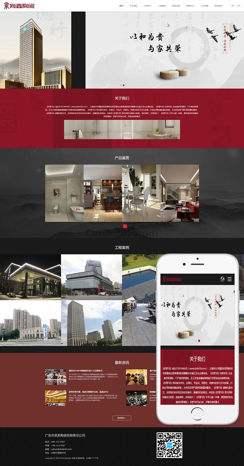 响应式中英文陶瓷瓷器类织梦模板(自适应手机端) 第2张