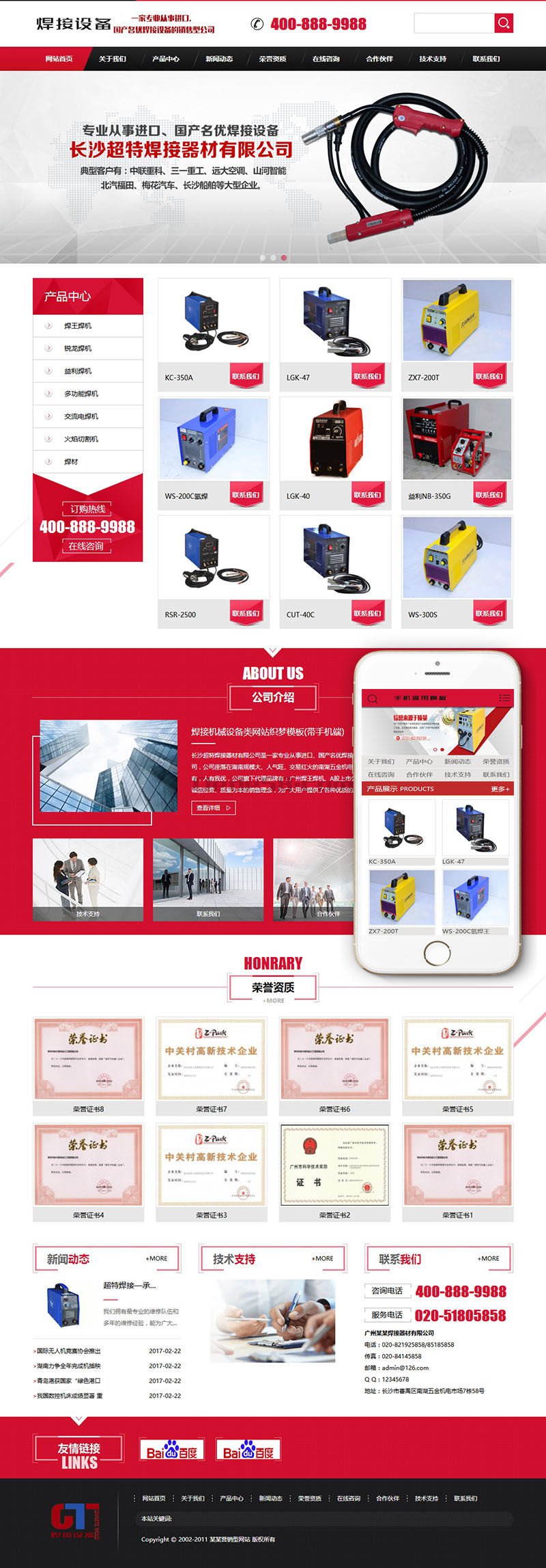 焊接机械设备类网站织梦模板(带手机端) 第2张