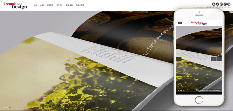 响应式图片摄影展示类网站织梦模板(自适应) 第2张