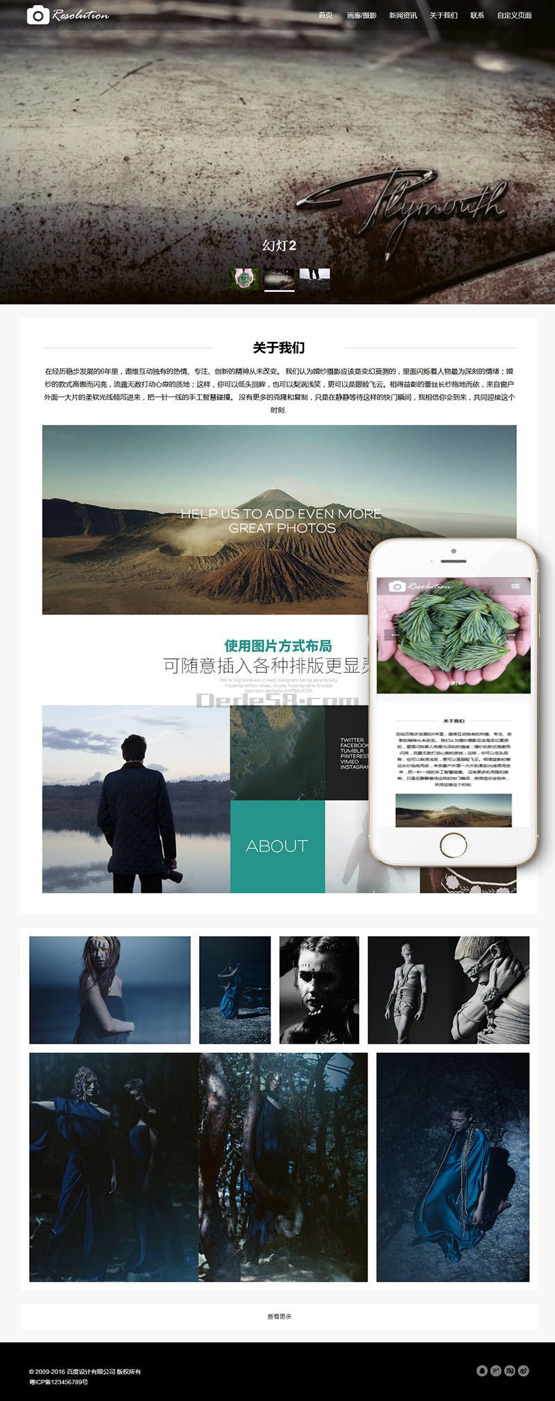 高端响应式作品展示DedeCMS整站模板(自适应手机端) 第2张