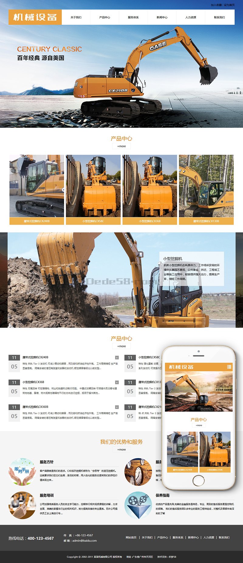 响应式挖掘装载工程机械类织梦模板(自适应手机端) 第2张 响应式挖掘装载工程机械类织梦模板(自适应手机端) 第2张