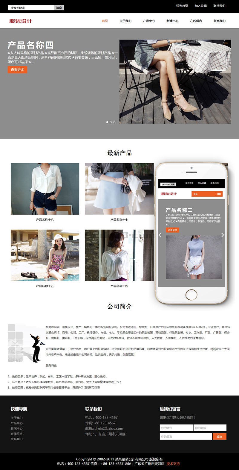 响应式服装设计经营类织梦模板(自适应手机端) 第2张 响应式服装设计经营类织梦模板(自适应手机端) 第2张