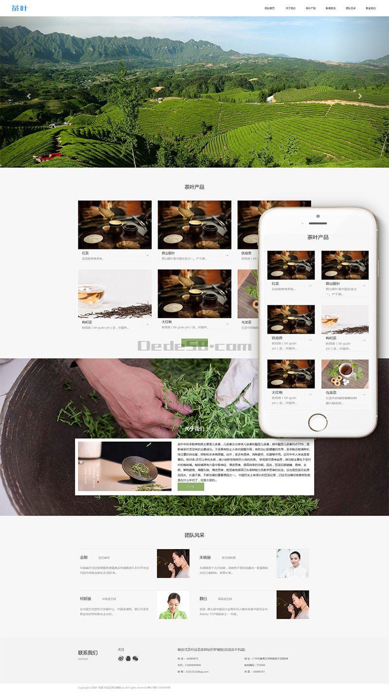 响应式茶叶品茶类网站织梦模板(自适应手机端) 第2张 响应式茶叶品茶类网站织梦模板(自适应手机端) 第2张