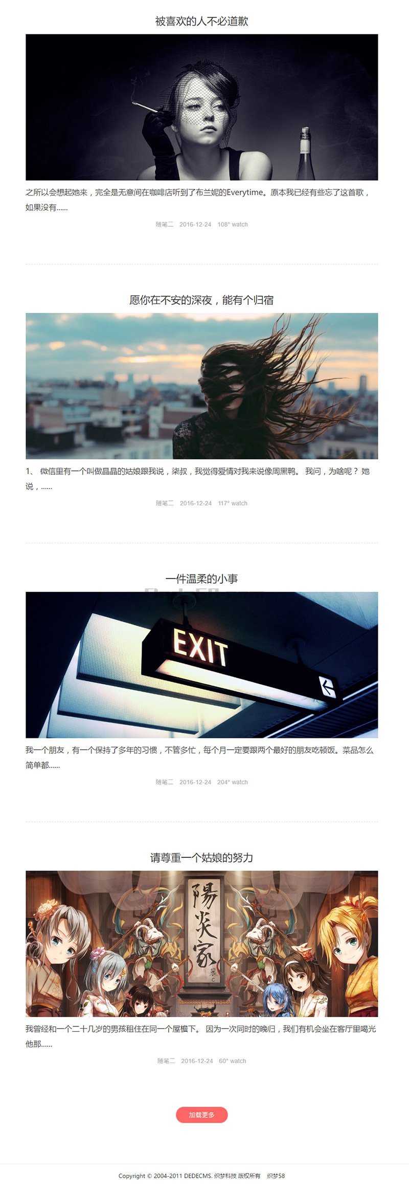 响应式单栏博客主题织梦模板(自适应移动端) 第3张 响应式单栏博客主题织梦模板(自适应移动端) 第3张