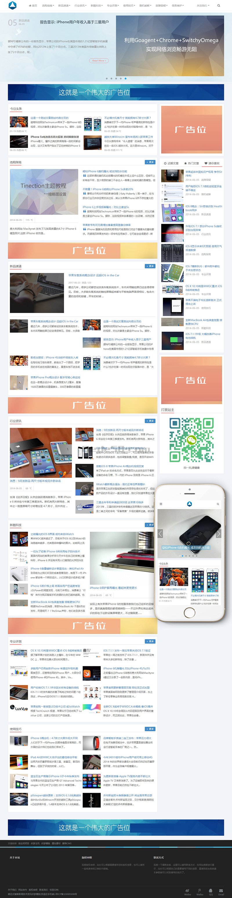 响应式博客新闻技术资讯织梦模板(自适应手机端) 第2张