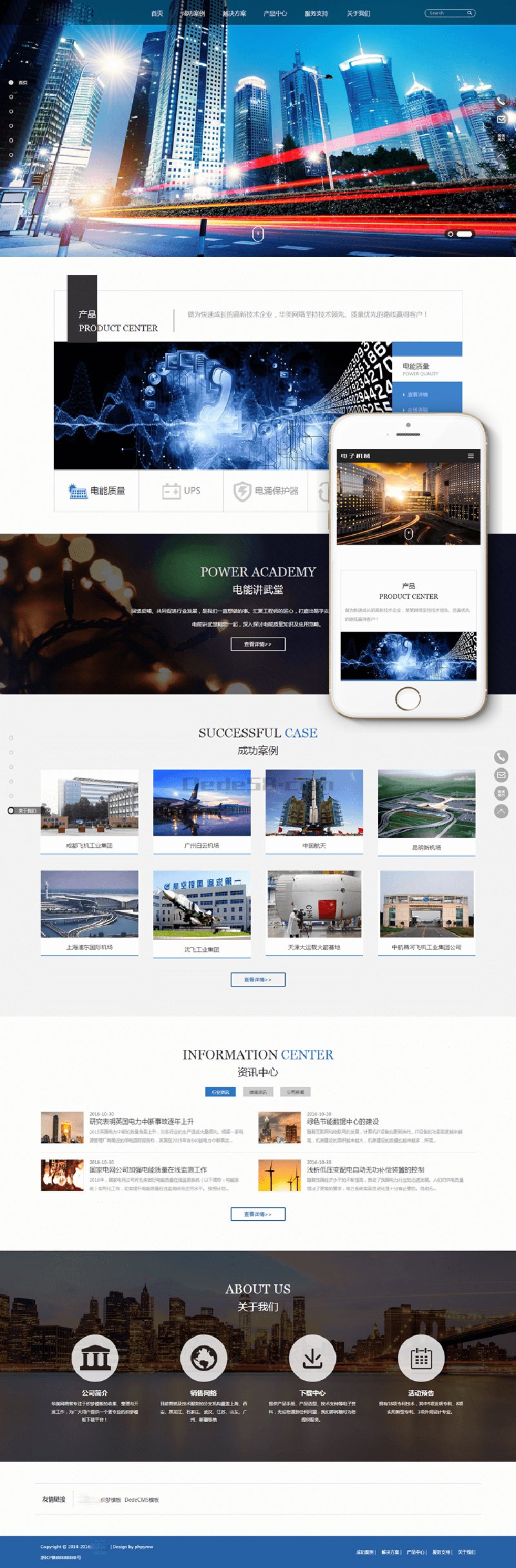 响应式HTML5高端电子机械企业织梦模板(自适应手机端) 第2张 响应式HTML5高端电子机械企业织梦模板(自适应手机端) 第2张