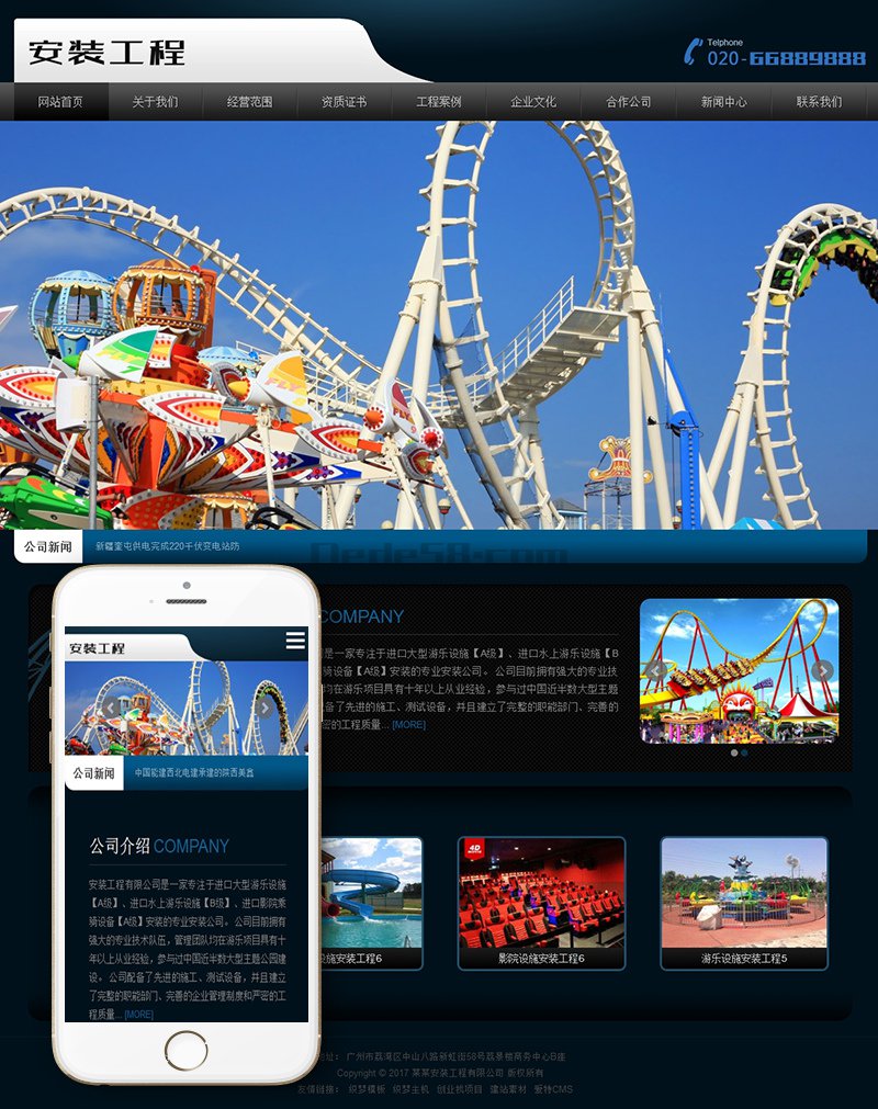 响应式安装工程类织梦模板(自适应手机端) 第2张 响应式安装工程类织梦模板(自适应手机端) 第2张