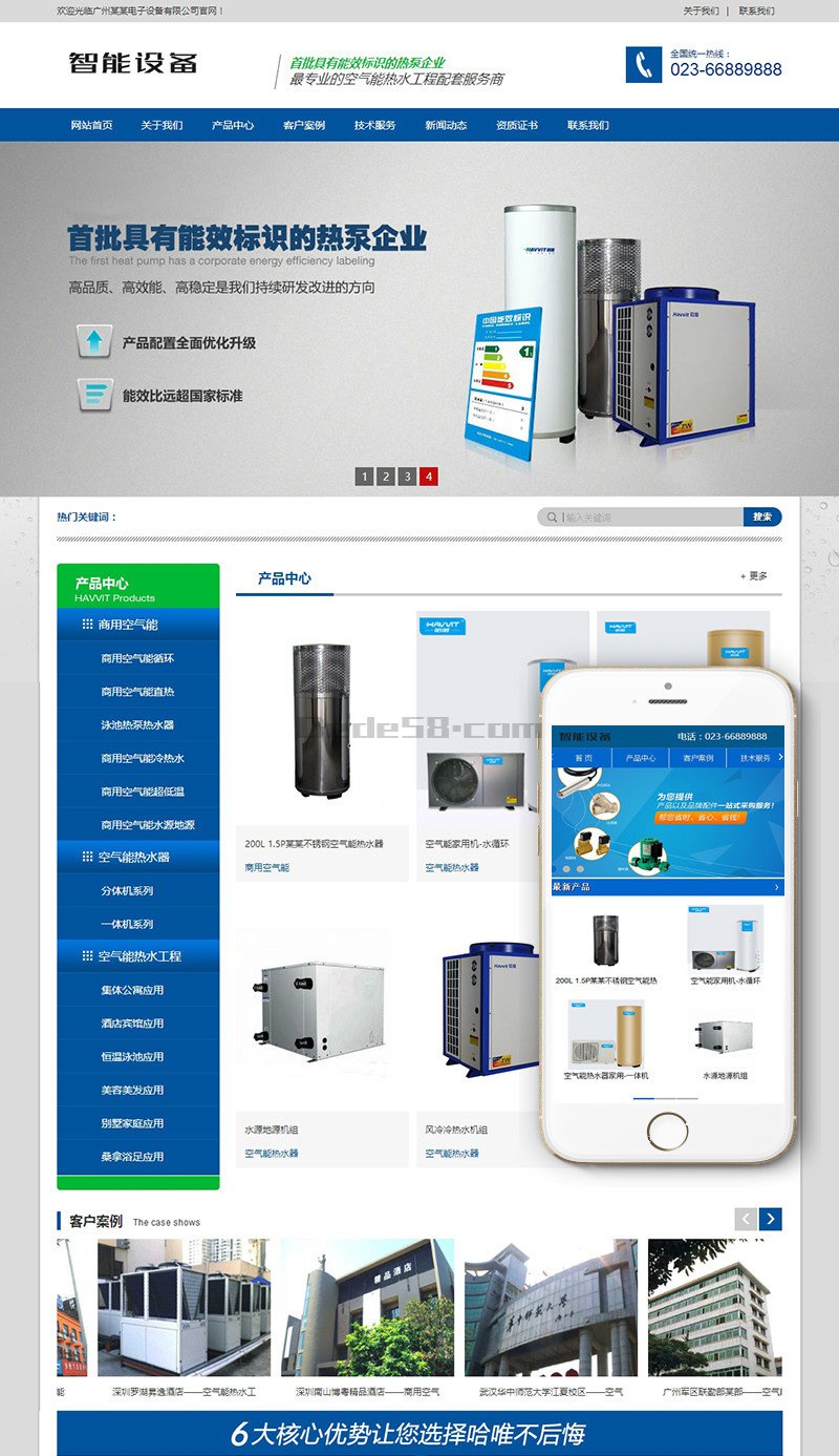 营销型智能设备电子设备热水工程网站织梦模板(带手机端) 第2张 营销型智能设备电子设备热水工程网站织梦模板(带手机端) 第2张
