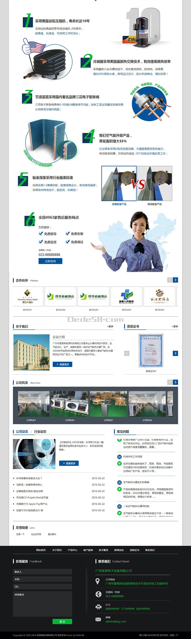 营销型智能设备电子设备热水工程网站织梦模板(带手机端) 第3张 营销型智能设备电子设备热水工程网站织梦模板(带手机端) 第3张