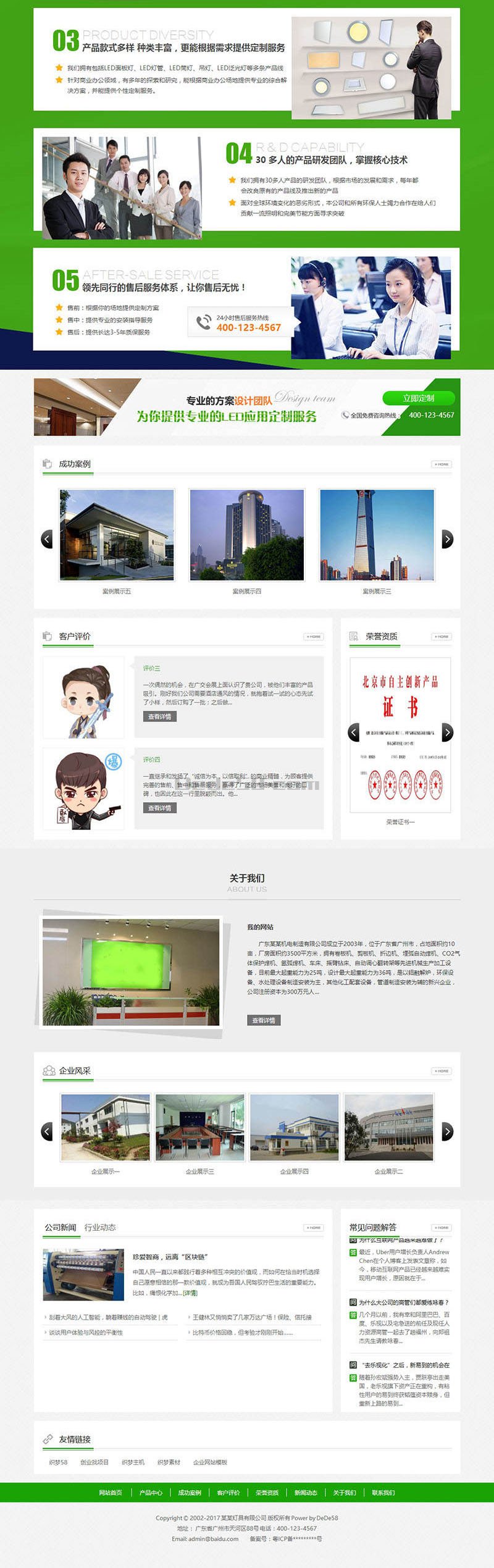 营销型办公照明LED面板平板灯具类网站织梦模板(带手机端) 第3张 营销型办公照明LED面板平板灯具类网站织梦模板(带手机端) 第3张