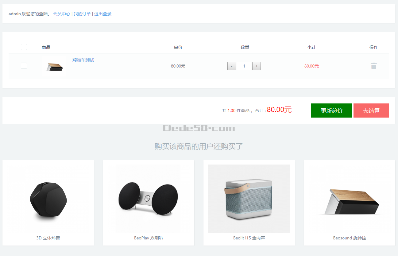 [带购物车]HTML5科技企业通用响应式网站织梦模板 第2张