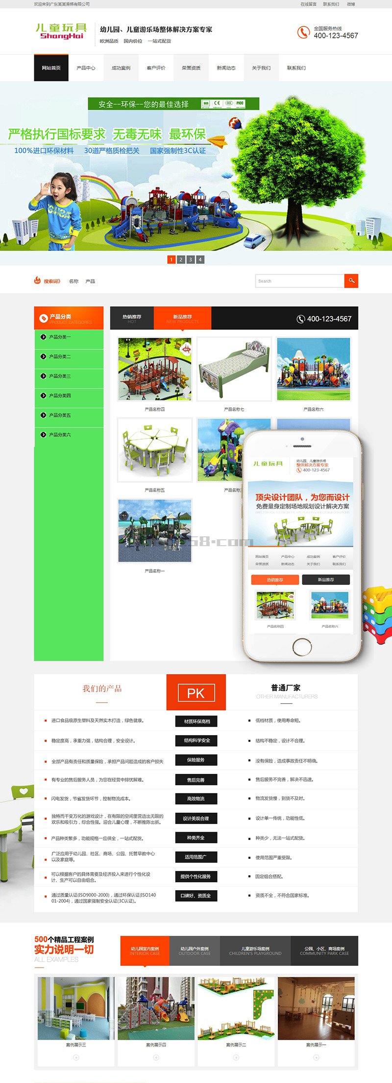 营销型儿童游乐装备滑梯类网站织梦模板(带手机端) 第2张 营销型儿童游乐装备滑梯类网站织梦模板(带手机端) 第2张