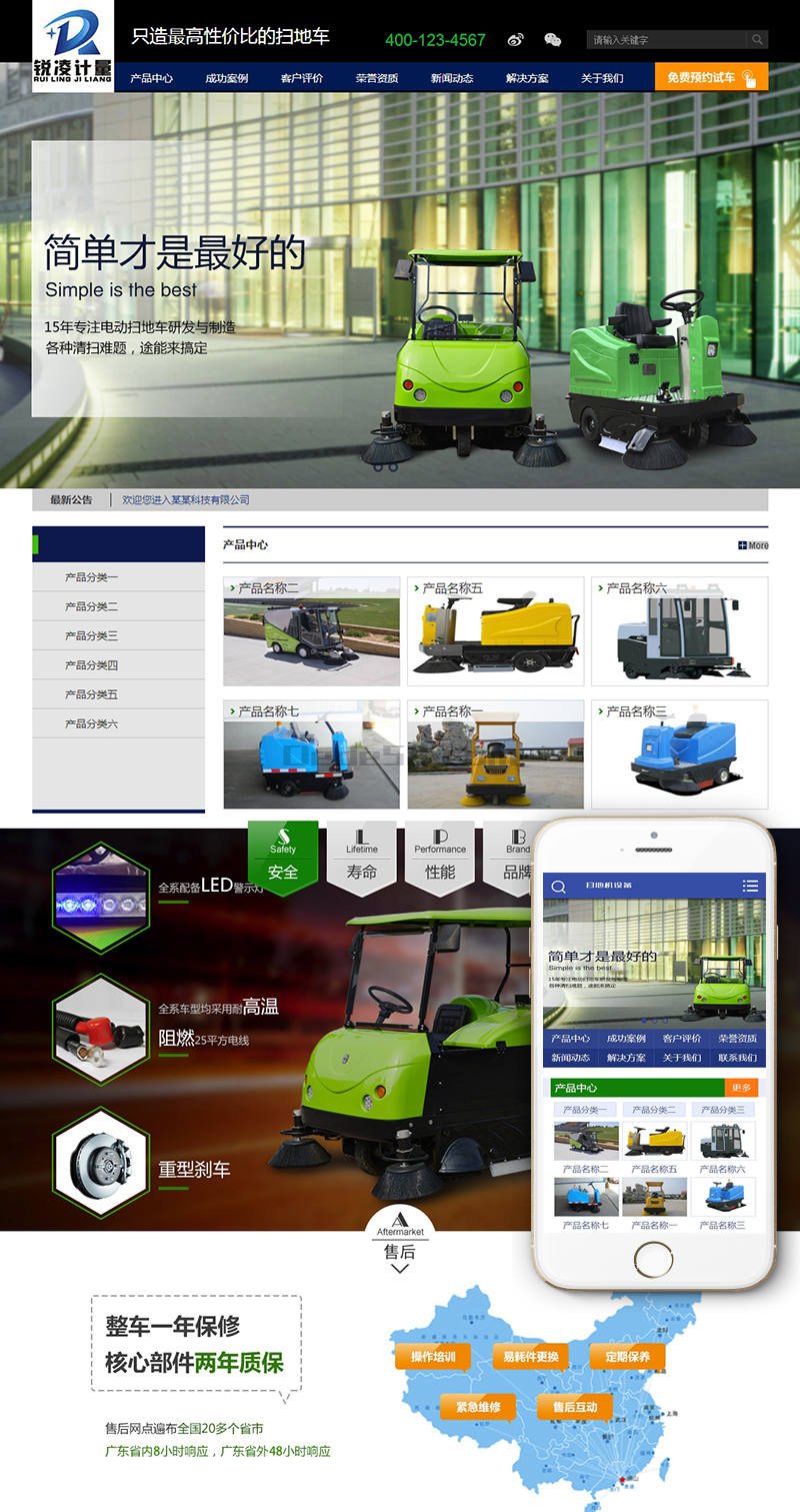 营销型电动扫地机洗地机清洁设备网站织梦模板(带手机端) 第2张 营销型电动扫地机洗地机清洁设备网站织梦模板(带手机端) 第2张